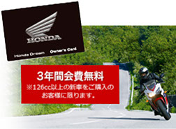 保険 | Honda Dream 川崎中原